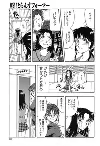 [GUENDA SHOW] Tenshi no Bousou - Speed Angel