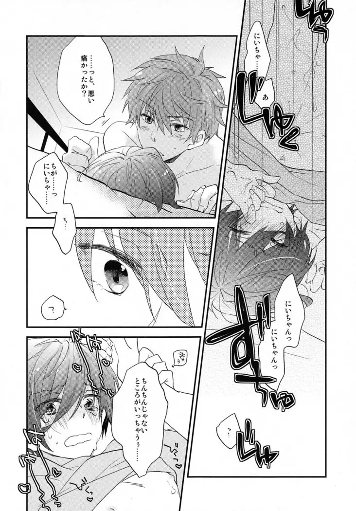 Kono Sukima ni Nejikonde?