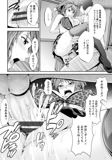 Goshujin-sama no Chichi Dorei