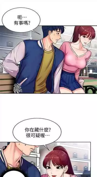 （周3）超市的漂亮姐姐 1-11 中文翻译（更新中）