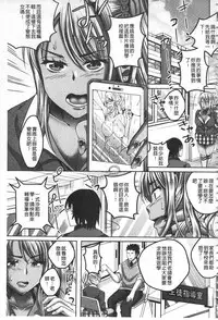 [Ogawa Mashiro] Kanjuku Otome no Odoshikata | 姦熟乙女的脅迫法 [Chinese]