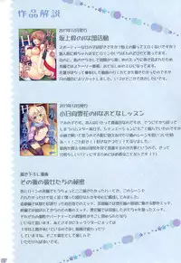 Ano Musume no Himitsu Soushuuhen #01