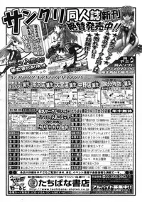 COMIC MUJIN 2008-06