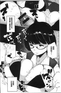 [Takato Kurosuke] Inshitsu Honeyhole [Chinese]