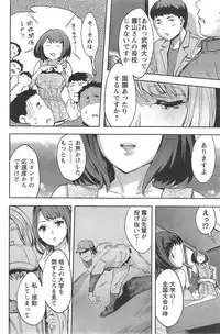 [Emua] Strike Zone Ch.1-8