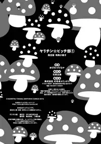 [Ogeretsu Tanaka] Yarichin ☆ Bitch Bu Vol.01