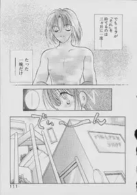 [Goto Hayako] Love Tambourine