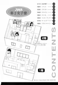 [Arou Rei] Tonda W Vol.1