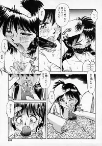 [Deep Purple '72] Midarazuma