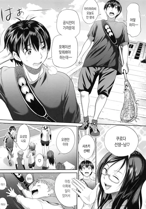 Joshi Luck! 2 Years Later Ch. 0-3