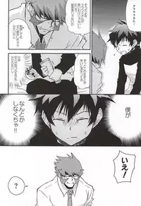 (BLOODYZONE) [Sonic (PANA)] BROKENBLADE (Kekkai Sensen)