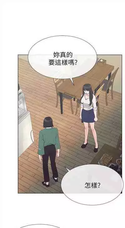 [週五] [夜行星 & 柚子] 重考生 1-79 官方中文（連載中）