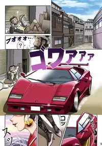 [Rojiurakan (HIRO)] Celeb Tantei - Kiken-na Irai