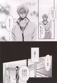 (SUPER24) [Oshinobee (Yamada Papiko)] Skin2 (Free!)