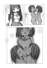 [Gekkaku] White winter. Sepia summer.