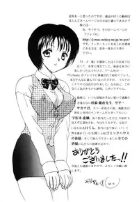 [Hiryuu Ran] One Night Sister