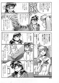 [Tamaki Nozomu] Gomenne Acchie [Gekan]