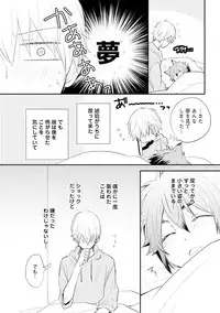 [Azumi Kyohei] Ito Koi 2 - Jin Ookami Hen