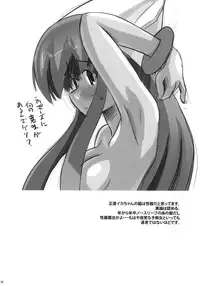 (C79) [Gewalt (EXCEL)] It Came from Beneath the Sea (Shinryaku! Ika Musume)