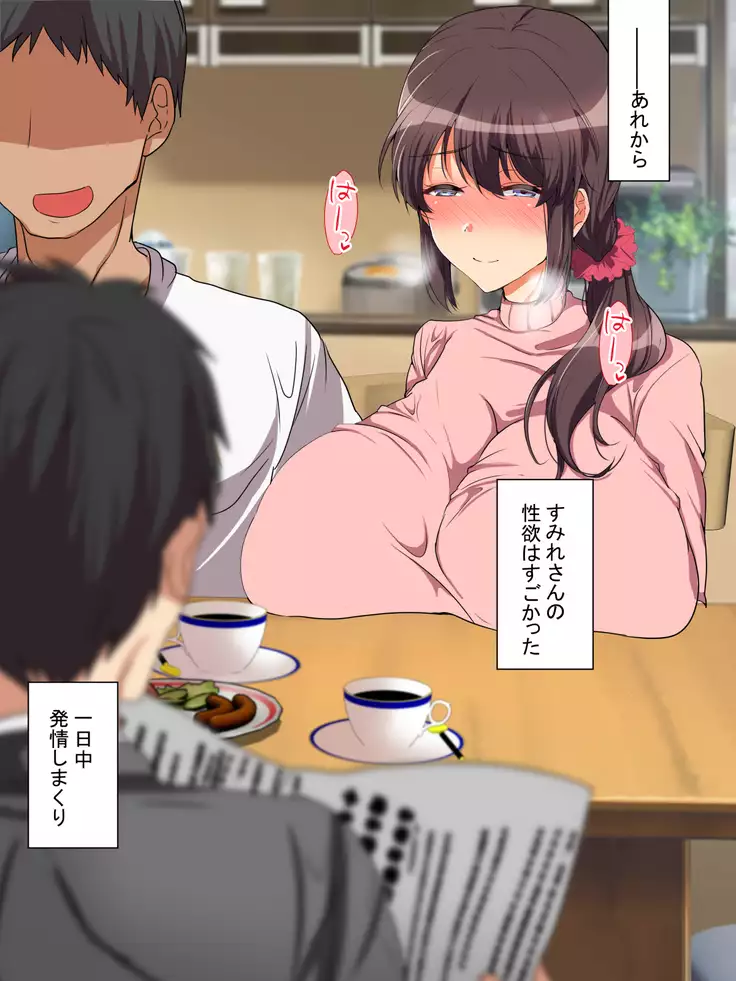 Aniyome Netotte Pakopako Doukyo Seikatsu! ~Ottori Hitozuma to Harama Sex~