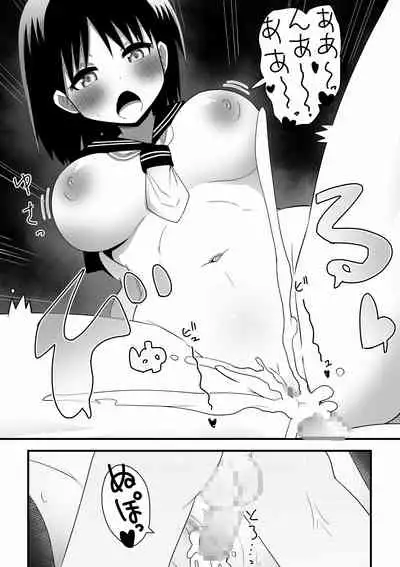 Shinyuu no Onee-chan o Ubawareru Shounen no Hanashi