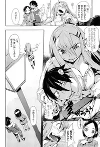 [Hyocorou] Toroke Manako