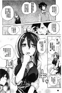 [Suruga Rinu] Seifuku Ohime-sama [Chinese]