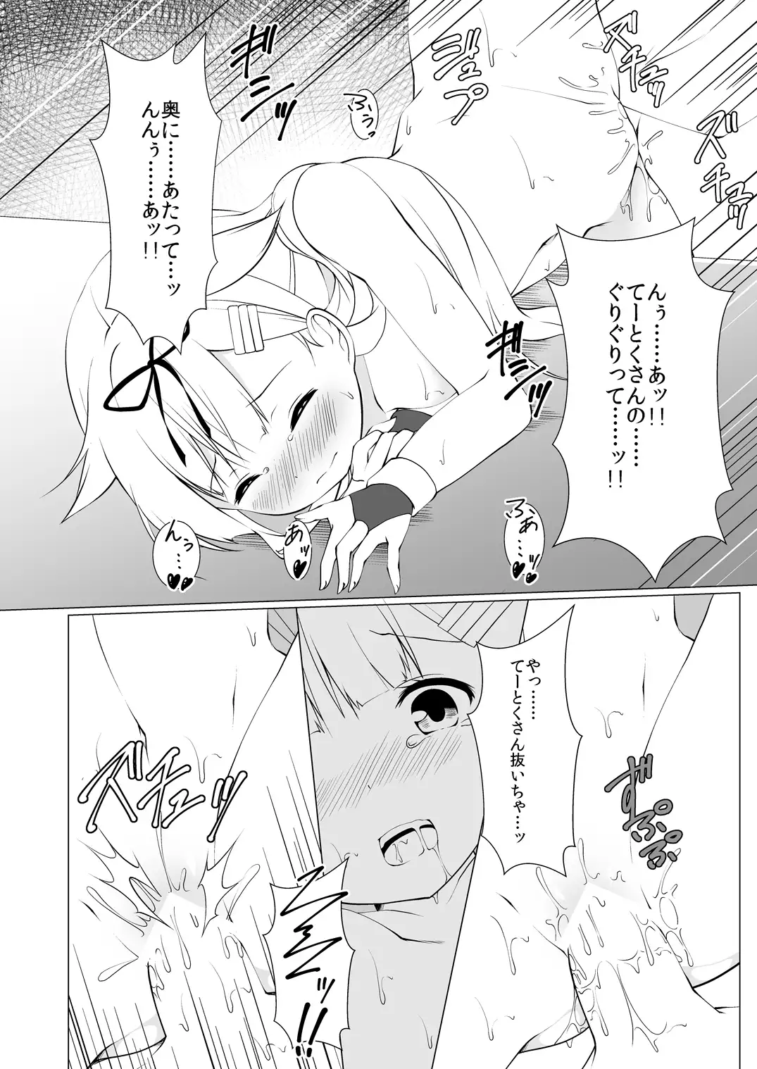 Yuudachi-san wa Haitenai