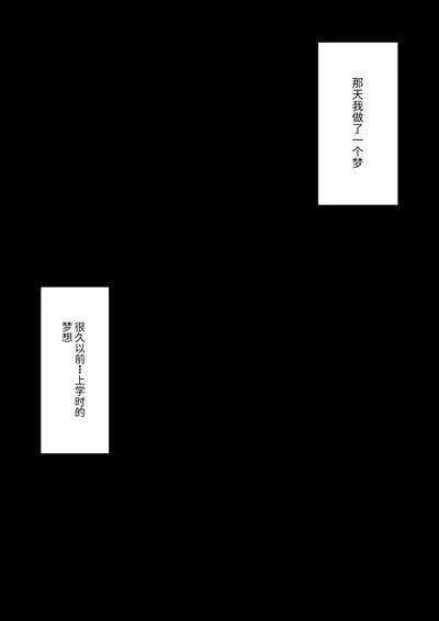 Boku no Subete o Ubatta Akuma