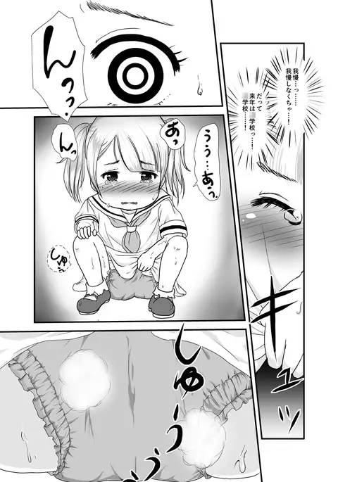 Yuri Sui kopī hon sairoku-shū 1