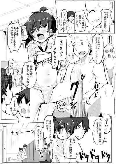 COMIC Mate Legend Vol. 53 2023-10