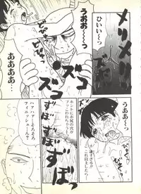 [Anthology] BOY MEETS BOY