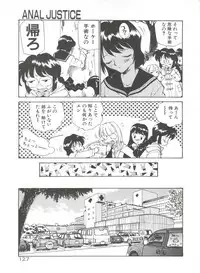 [Kamirenjaku Sanpei] Anal Justice