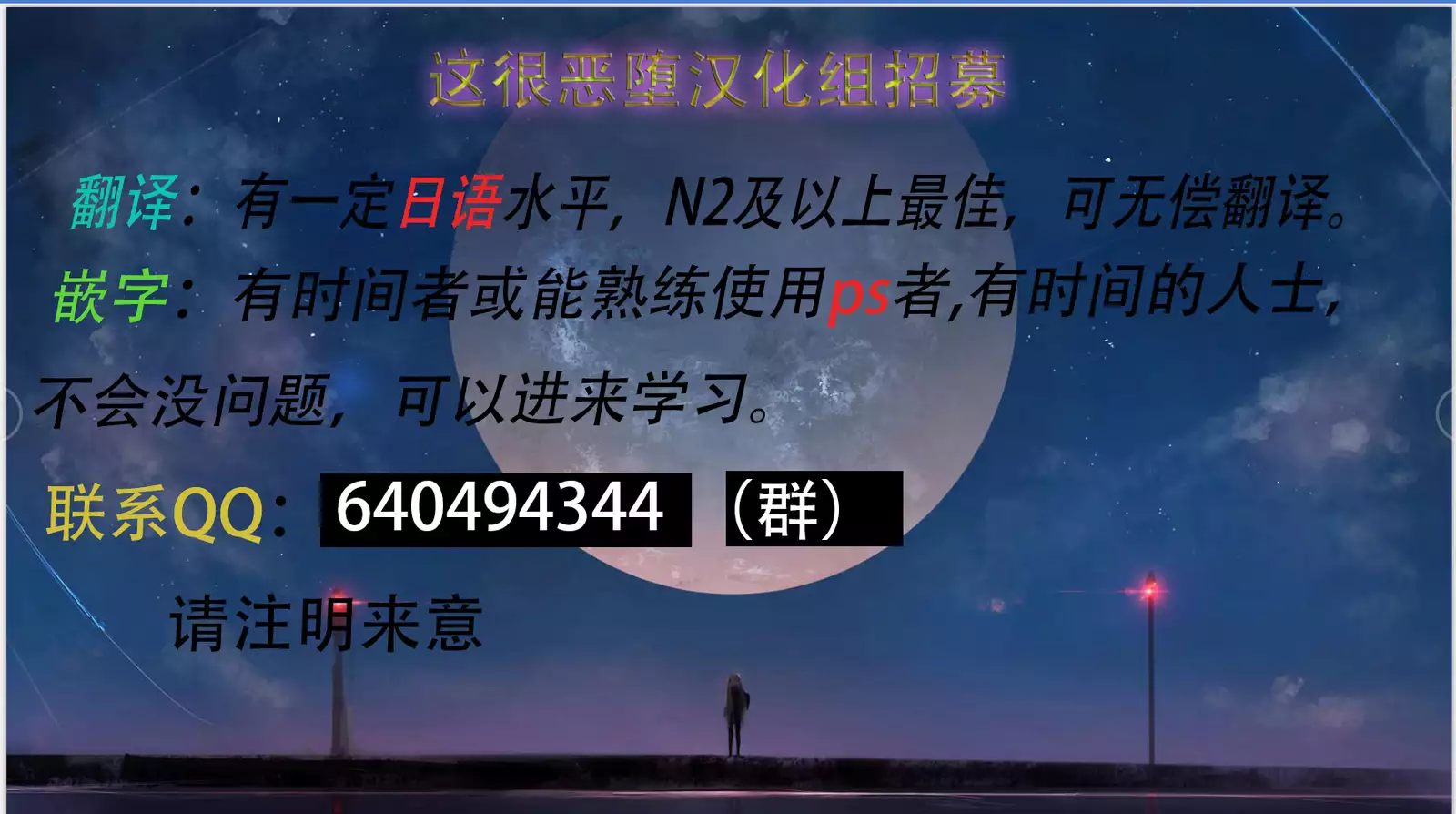 Kuromajo no Koukotsu 2