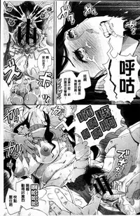 [Shomu] Fall In The Dark [Chinese]