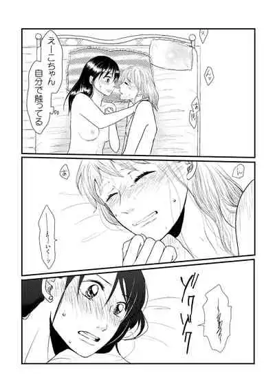 [+MONDAY (Arai Emi)] DIKIDIKI [Digital]