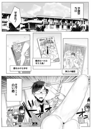 shiro i tou!! ~a ru bijutsubu in no kugyou to shasei ~