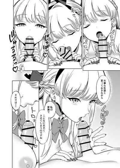 Itazura o Shite Shimaimasu yo?