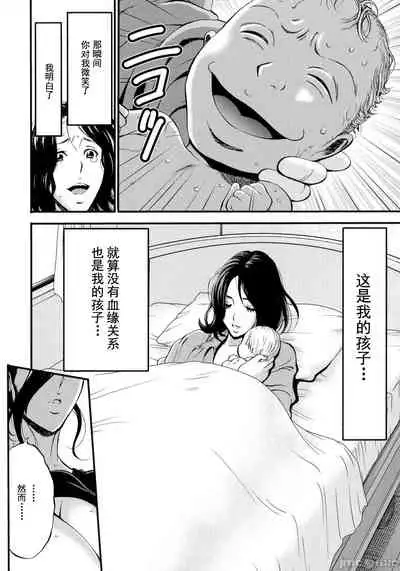 Fukinshin Soukan no Onna