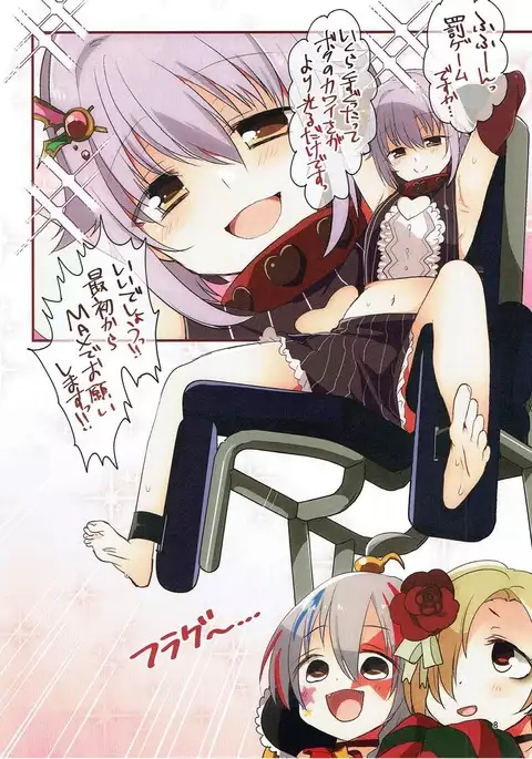 Kochokocho Cinderella