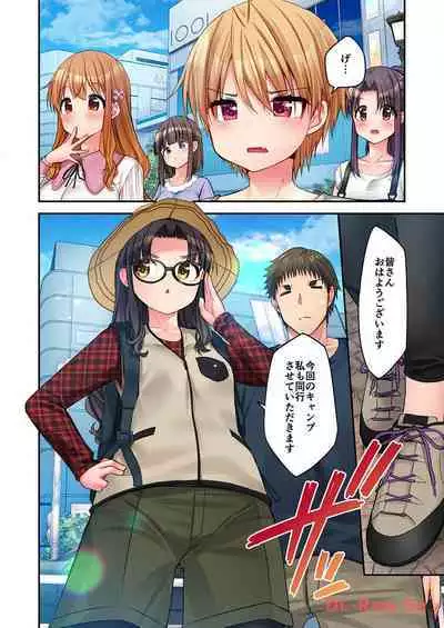 Haremu Kyanpu! 22-30