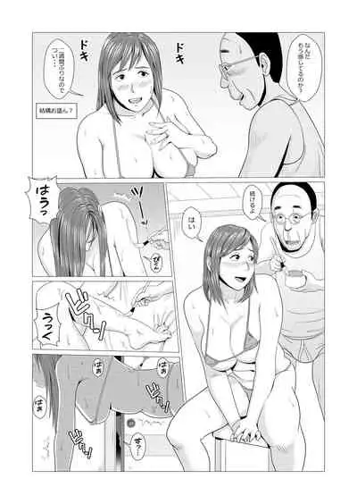 Hitozuma Konchuu Yuugi Kyonyuu Zuma to Warabemushi 15-hiki no Tawamure