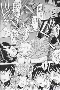 (C67) [St. Rio (Kitty)] Nakadashi Scramble 5 (School Rumble)