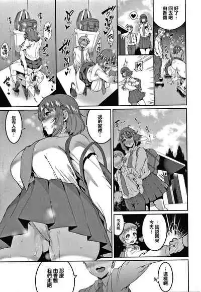 Tanoshii Sakushu no Ojikan