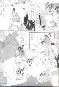 [Amanoja9] Shemale behaviour 12