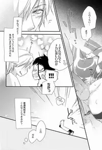 (SUPER21) [Negico (Negi)] Asakusa Edo-Kan Yojouhan (Shin Megami Tensei Nocturne)