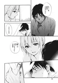 [Harumi Chihiro] Amai Koe - Sweet Voices