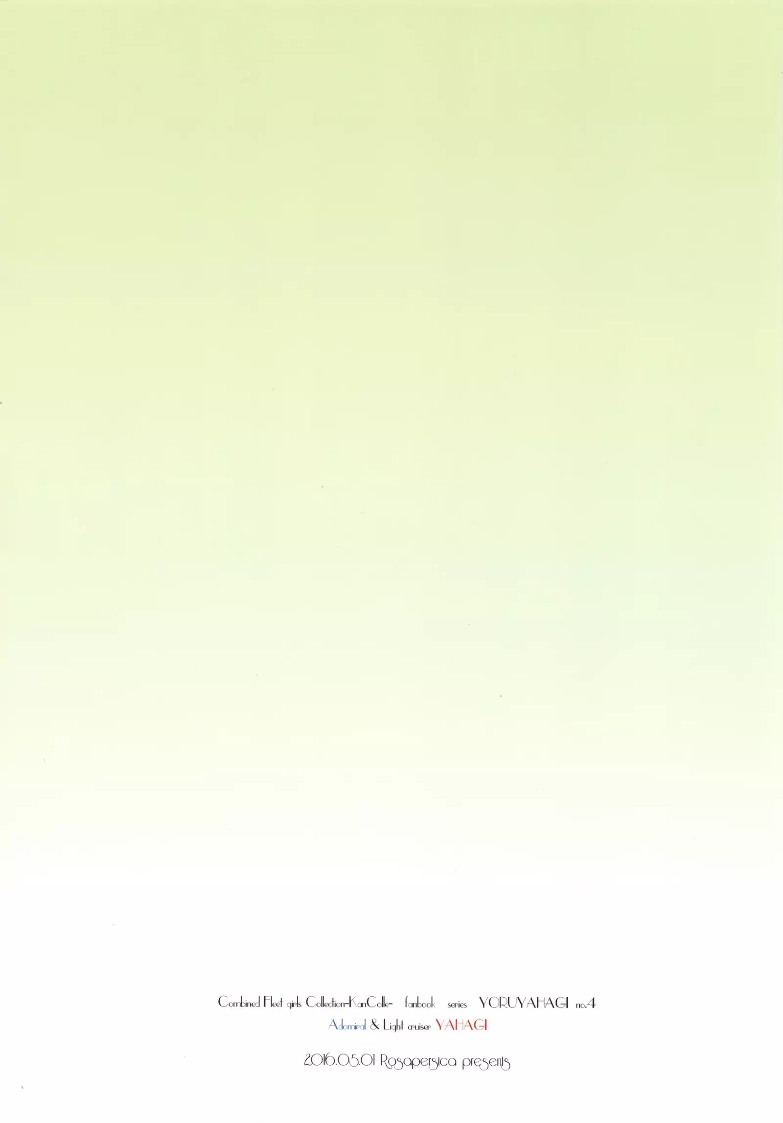 Yoru Yahagi ~Teitoku to Himitsu no Sofa Jouji~