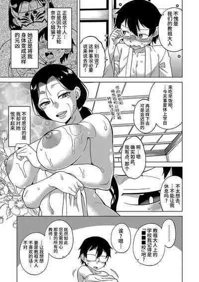 Kyouso-sama no Tsukurikata