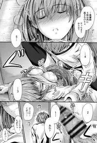 [Mutsuki] Kono Mama Naka de... [Digital]